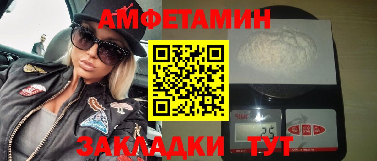 Похвистнево  Амфетамин  Вход с VPN  АМФ  АМФЕТАМИН VHQ 