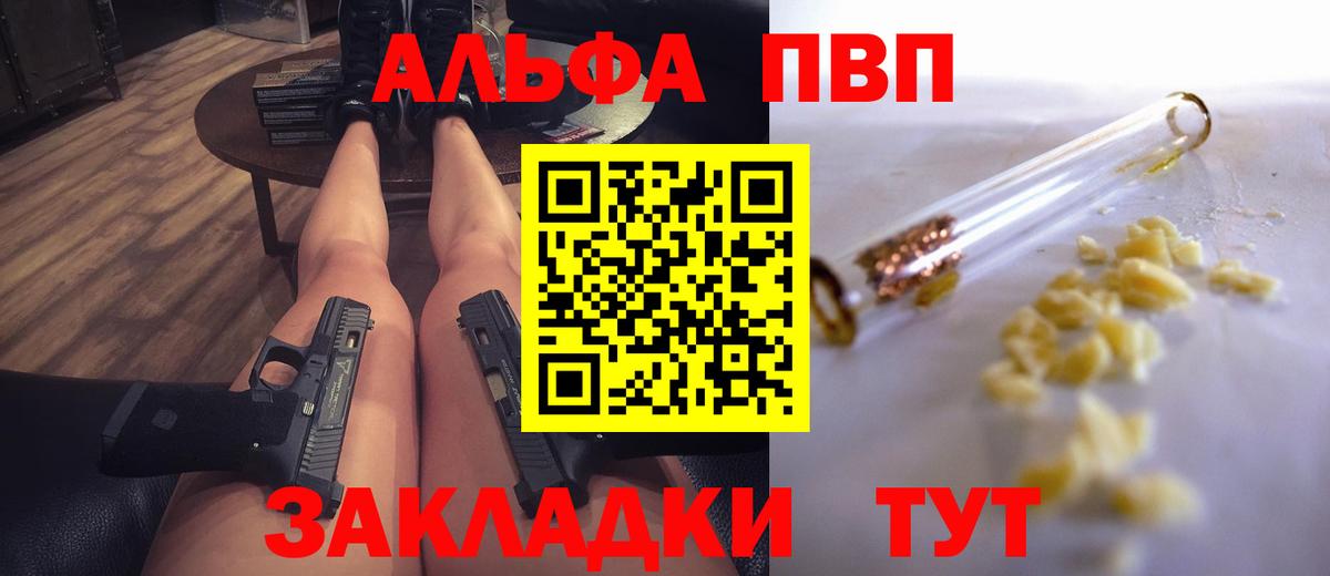 Alpha-PVP СК Похвистнево