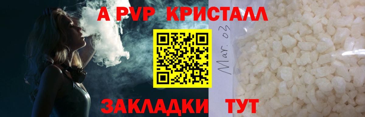 Альфа ПВП СК КРИС  Alpha PVP  Alpha PVP СК  Похвистнево  Alpha-PVP СК  Вход с VPN 