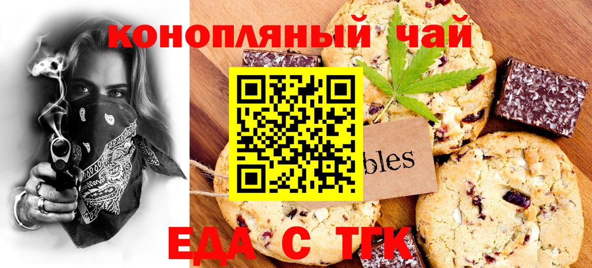 Cannafood конопля  Вход с VPN  Похвистнево 