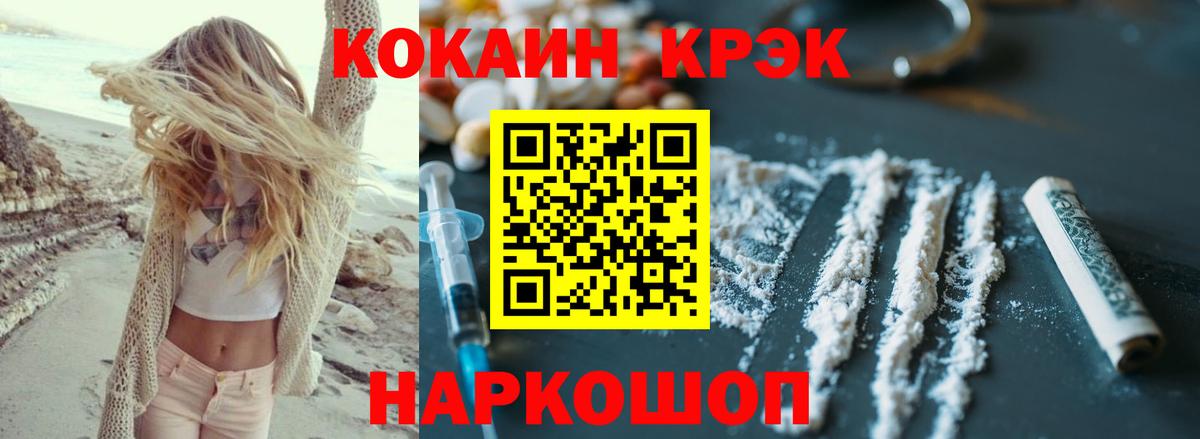 КОКАИН  Cocaine Эквадор  Вход с VPN  Похвистнево  Кокаин Fish Scale 