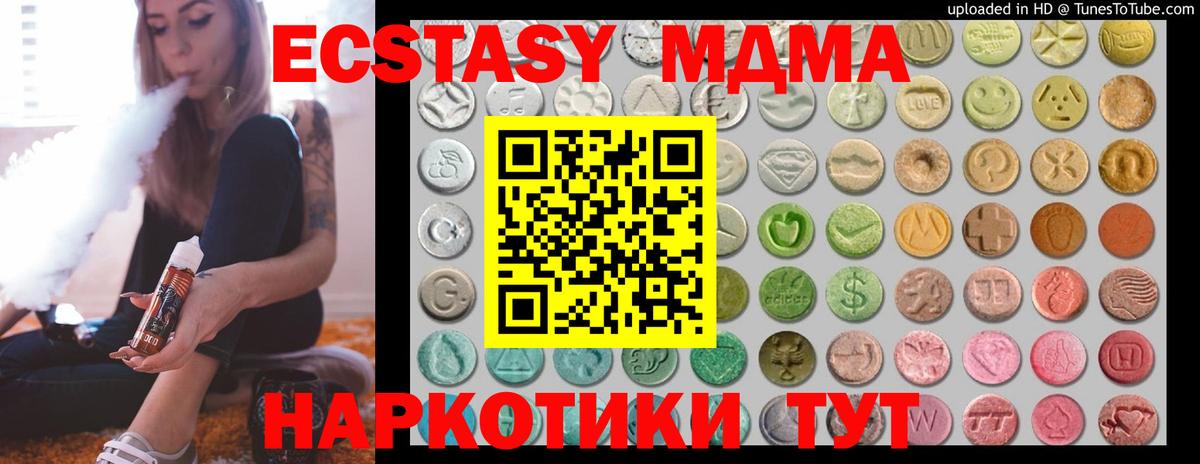 Экстази 250 мг Похвистнево