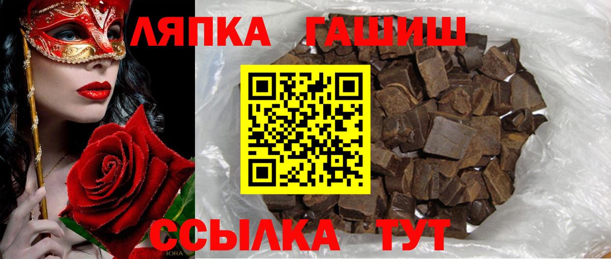 Похвистнево  ГАШ Premium  Вход с VPN  Гашиш ice o lator 
