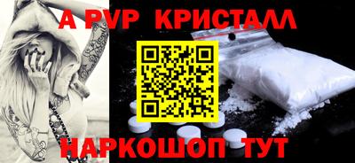 ALPHA PVP Будённовск