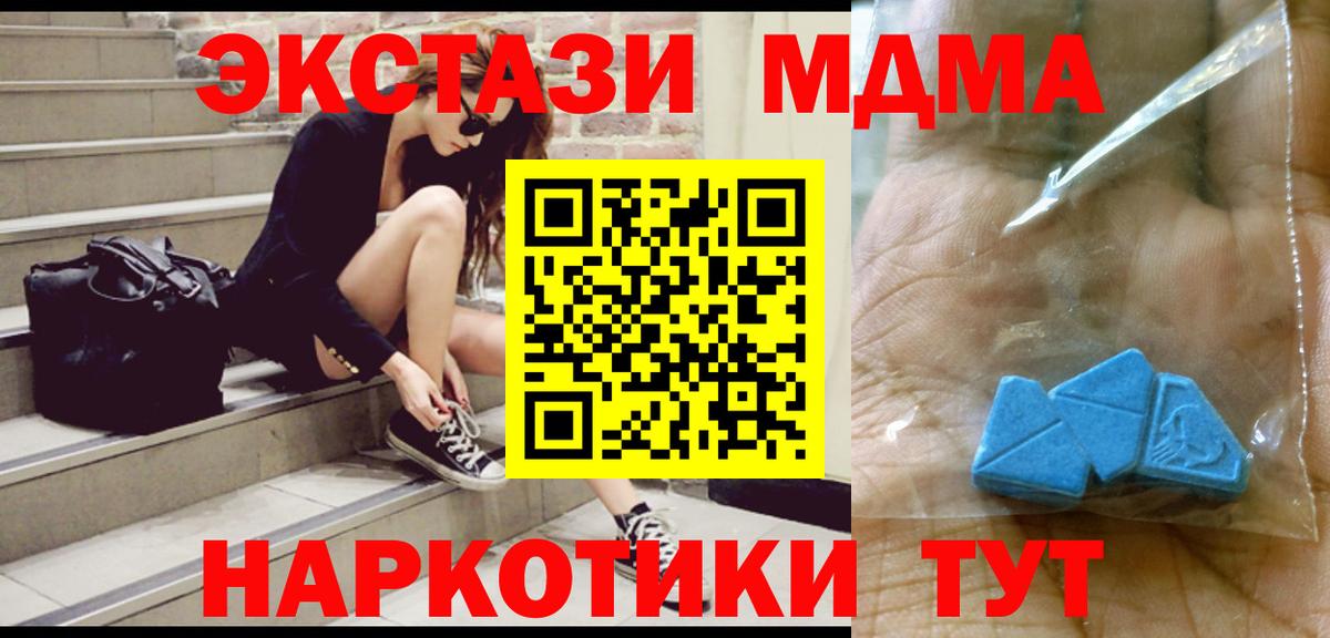 MDMA кристаллы  MDMA кристаллы  Похвистнево  Вход с VPN 