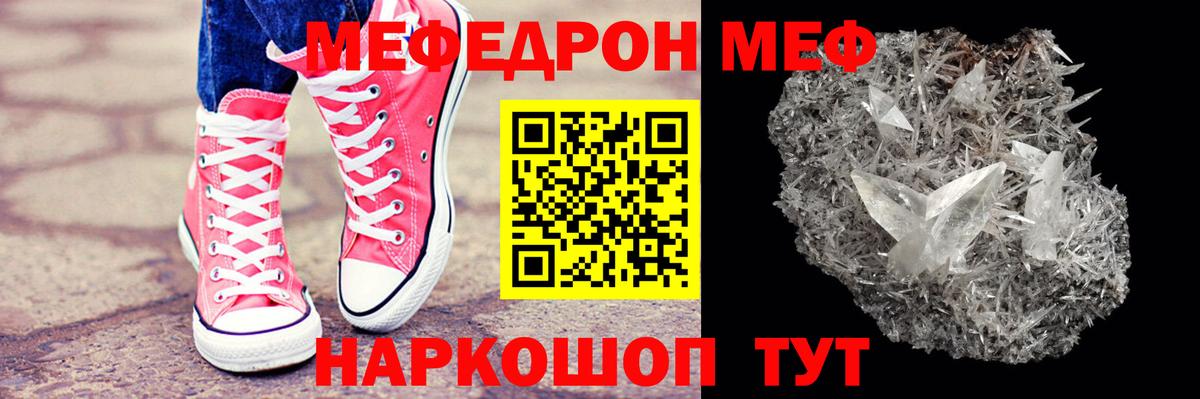 Мефедрон кристаллы  МЯУ-МЯУ 4 MMC  Мефедрон  Меф  Похвистнево  Вход с VPN 