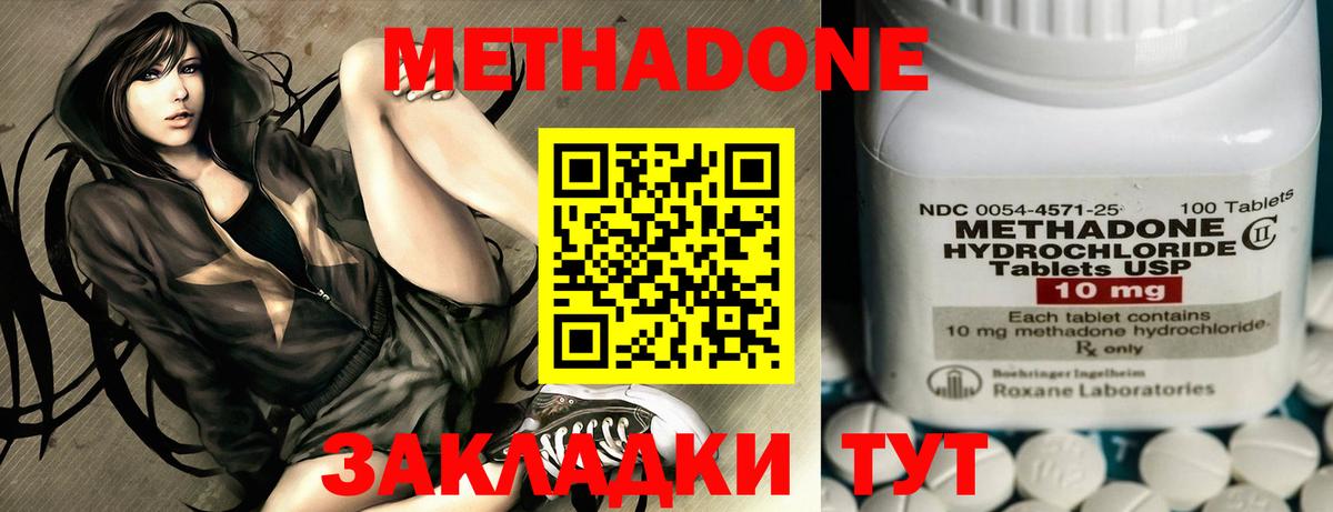 Метадон кристалл  Вход с VPN  МЕТАДОН VHQ  Похвистнево 