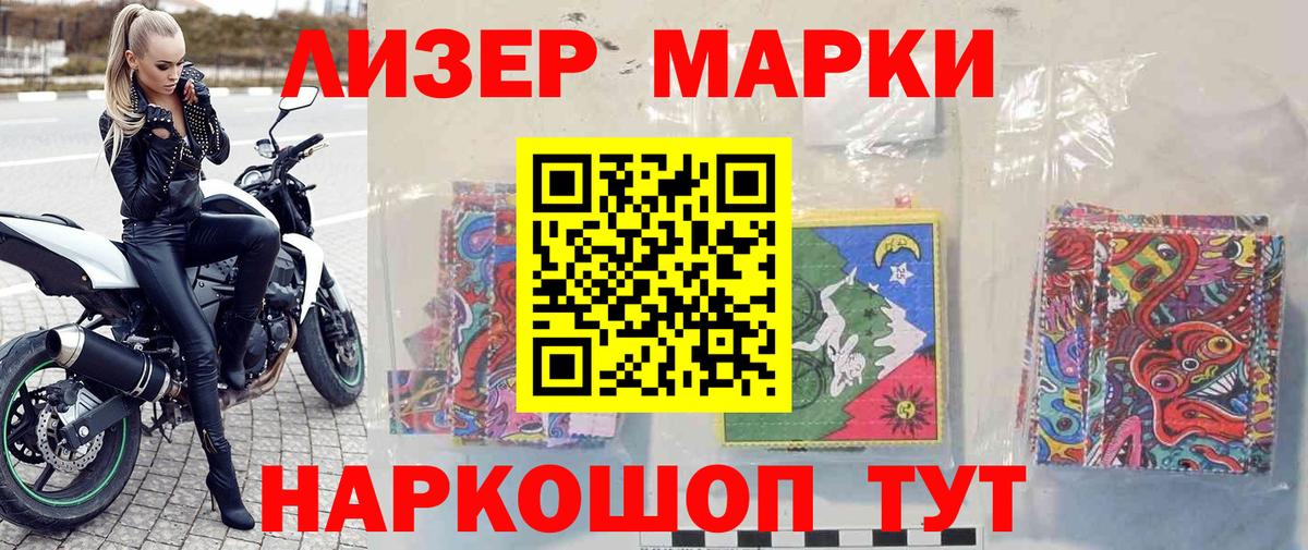 Похвистнево  Марки 25I-NBOMe 1,5мг  Вход с VPN 